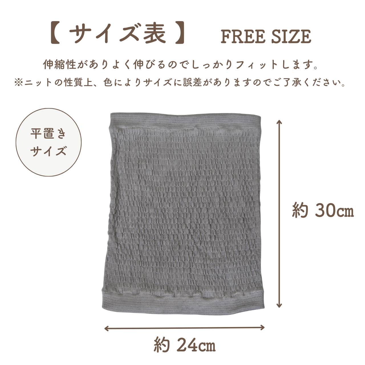 薄手シルク腹巻~冷え取り温活に