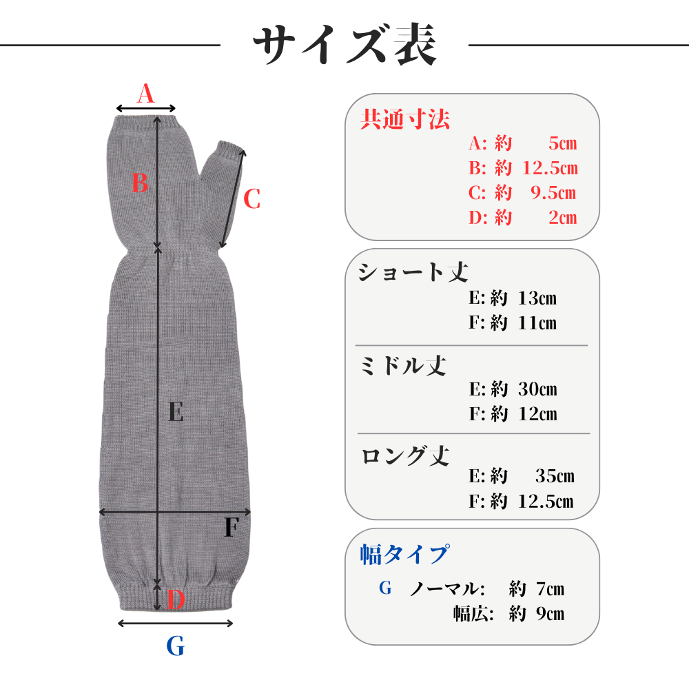 UVカットアームカバーショート丈シルク100%