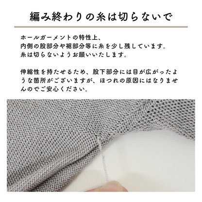 ロングレギンスシルク90% 日本製