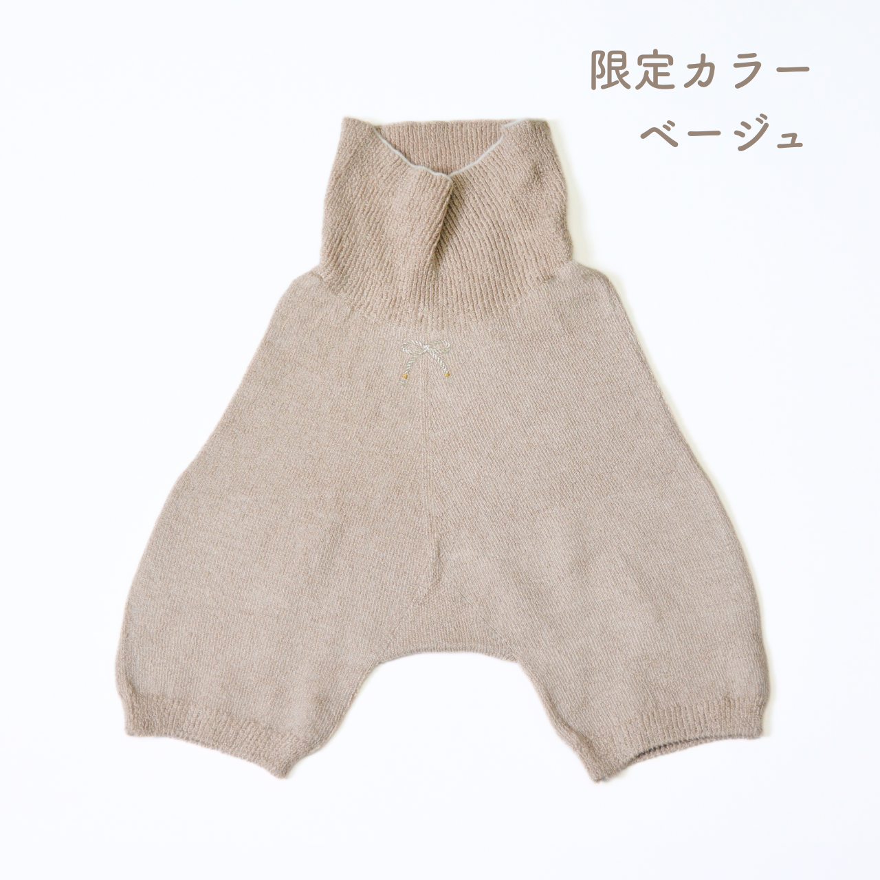 上質シルク90%腹巻3分丈 パンツ 〜ぐっすり眠る為の腹巻パンツ