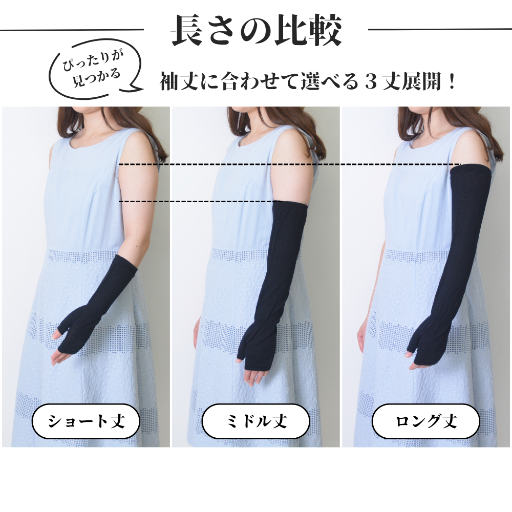 夏用UVカットアームカバーミドル丈 シルク100%