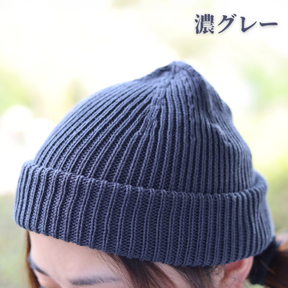アレンジ可能～高級綿100％のリブニット帽