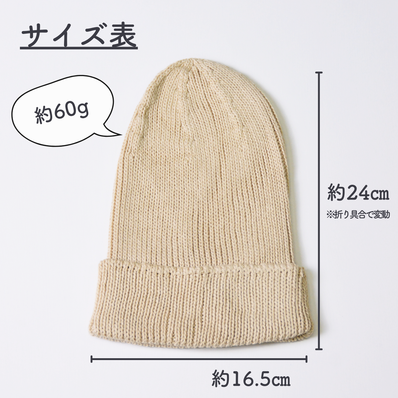 アレンジ可能～高級綿100％のリブニット帽