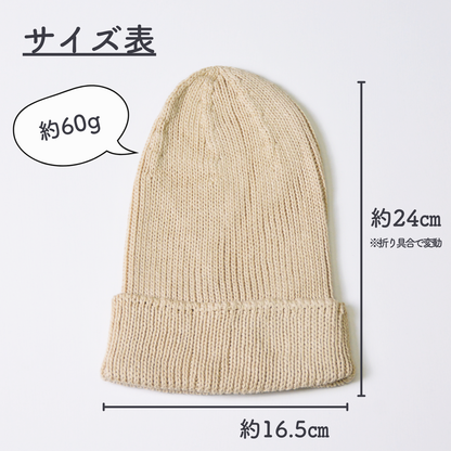 アレンジ可能～高級綿100％のリブニット帽