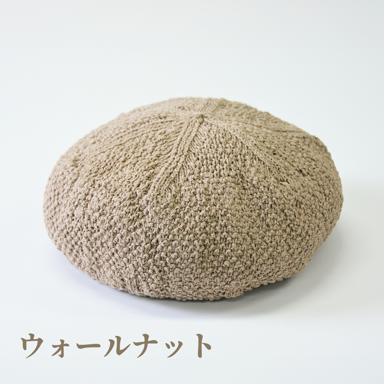 ベレー帽春夏用ナチュラルコーデ【和紙素材】