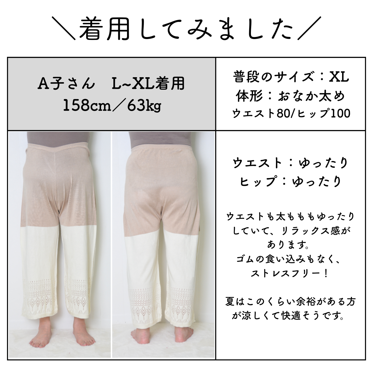 シルク100％とオーガニックコットン100％のワイドペチパンツ