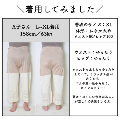 シルク100％とオーガニックコットン100％のワイドペチパンツ