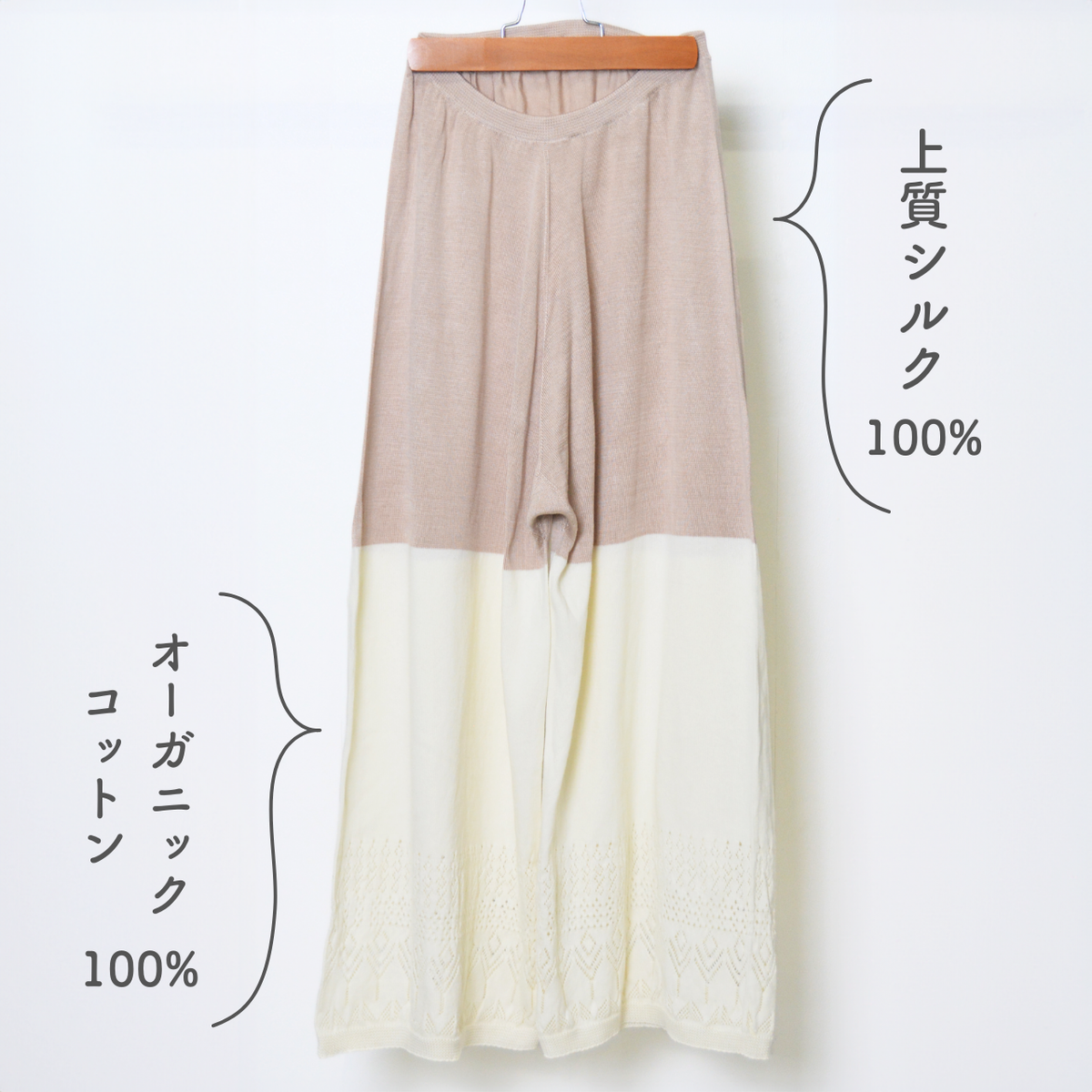 シルク100％とオーガニックコットン100％のワイドペチパンツ – OZEKI