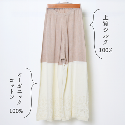 シルク100％とオーガニックコットン100％のワイドペチパンツ