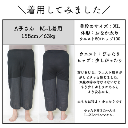 シルク100％とオーガニックコットン100％のワイドペチパンツ