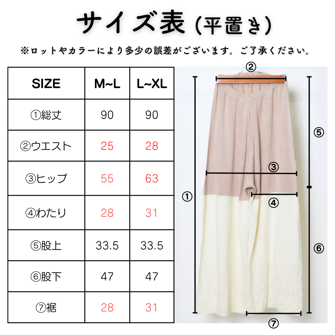 シルク100％とオーガニックコットン100％のワイドペチパンツ