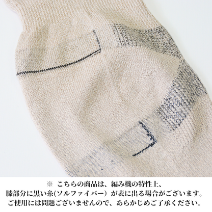 シルク膝ケアサポーター(1枚入り）～遠赤外線効果とシルクの相乗効果