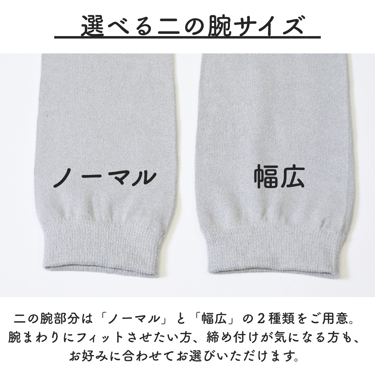 夏用UVカット美濃和紙アームカバーロング丈