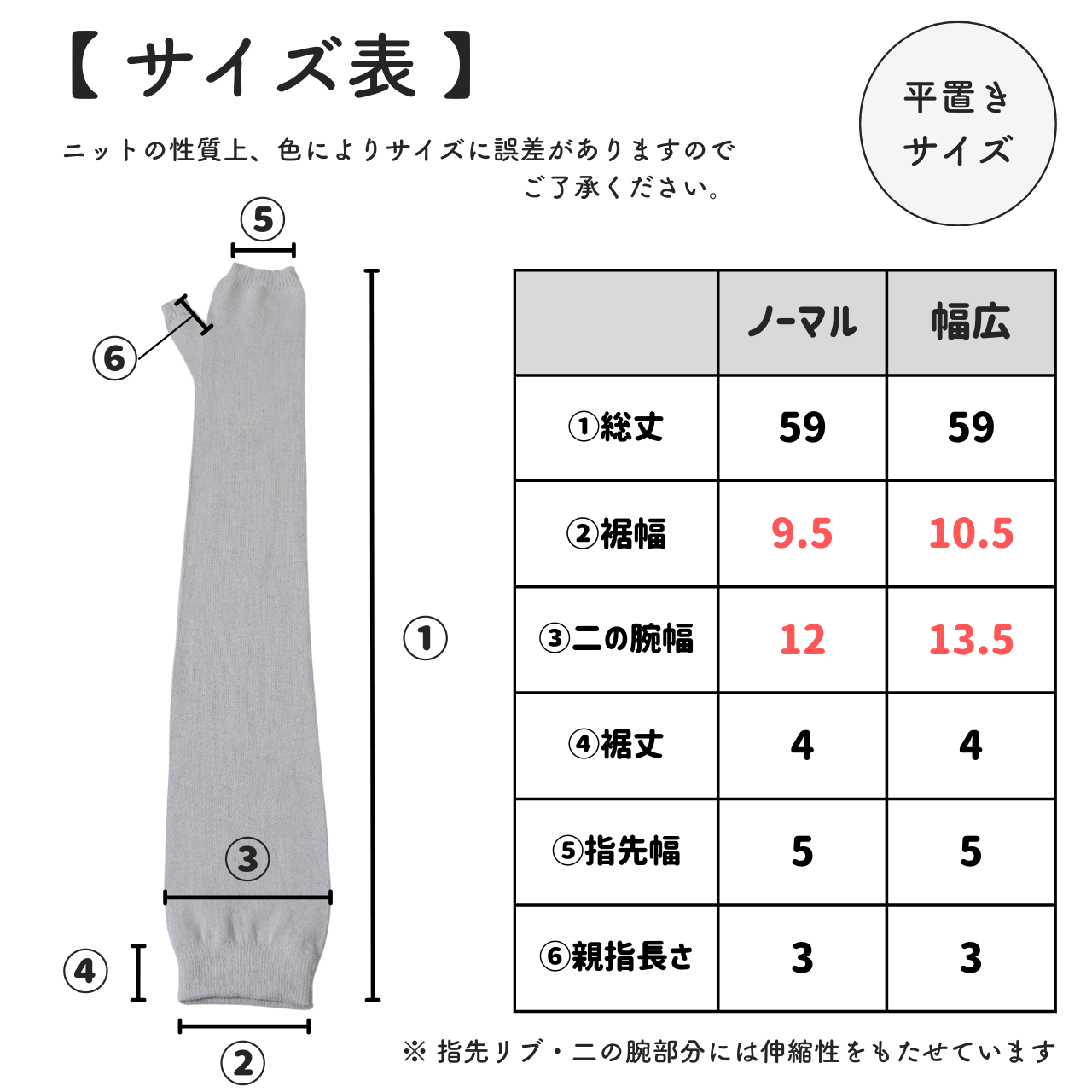 夏用UVカット美濃和紙糸おしゃれバイカラーアームカバーロング