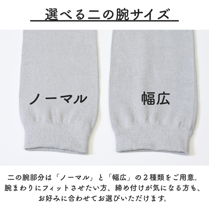 夏用UVカット美濃和紙糸おしゃれバイカラーアームカバーロング