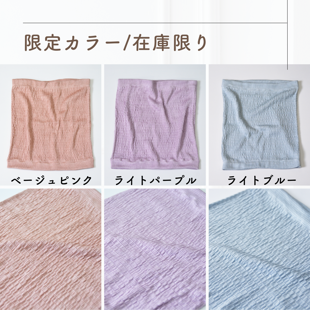 薄手シルク腹巻～冷え取り温活に
