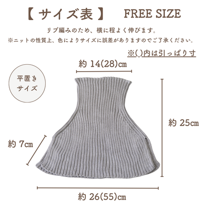 シルク100%ネックガードロング