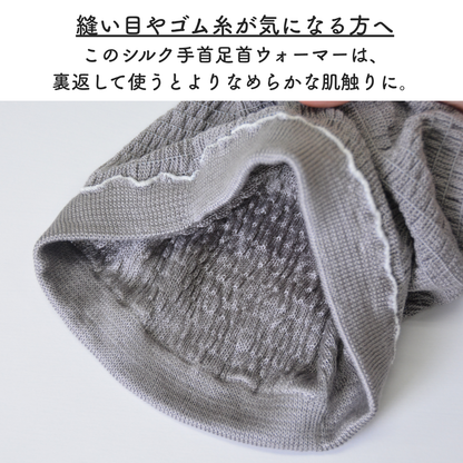 セットがお得！！冷え取りシルク100%の腹巻・レッグウォーマー