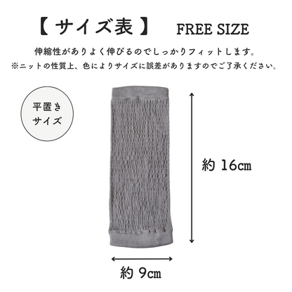 手首足首シルクウォーマー冷え取り