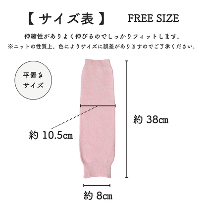レッグウォーマーかかとなし冷え取り・室内就寝用