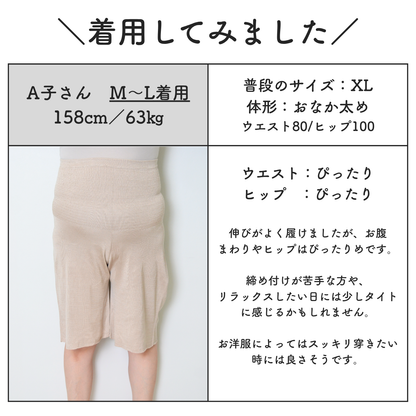 腹巻付きペチパンツシルク100%