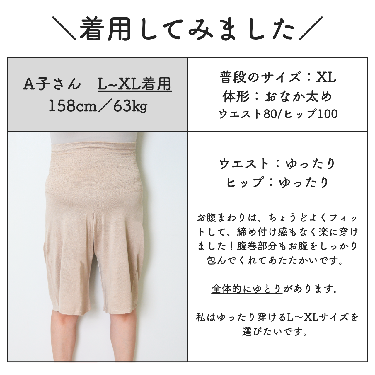 腹巻付きペチパンツシルク100%