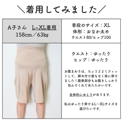 腹巻付きペチパンツシルク100%