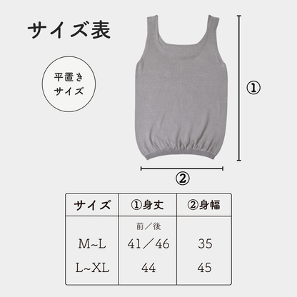 インナーレディースシルクタンクトップ・冷え取り