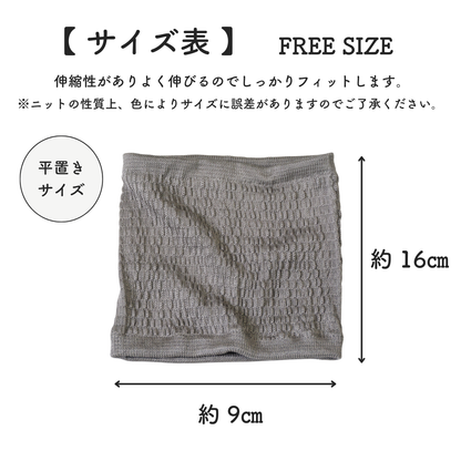 ネックウォーマーシルク100%室内就寝用に