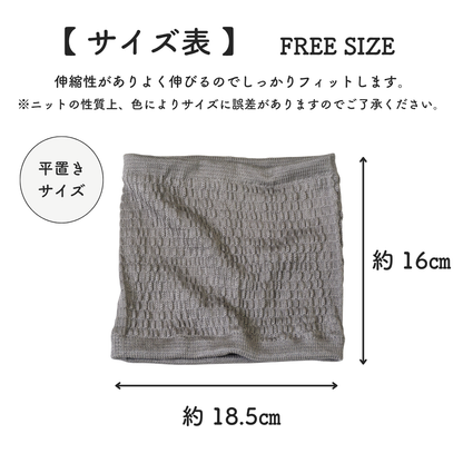 ネックウォーマーシルク100%室内就寝用に