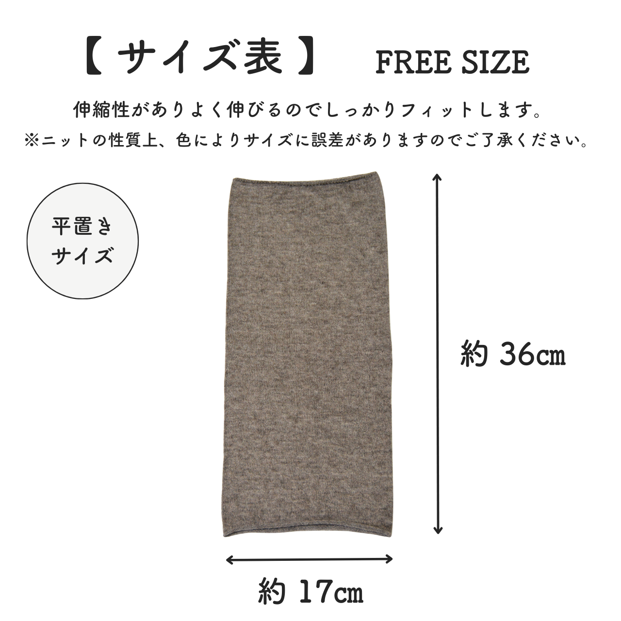 薄手ネックウォーマー　ヤク×オーガニックコットン