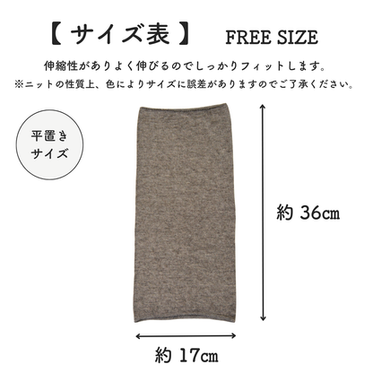 薄手ネックウォーマー　ヤク×オーガニックコットン
