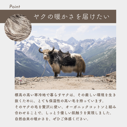 薄手ネックウォーマー　ヤク×オーガニックコットン