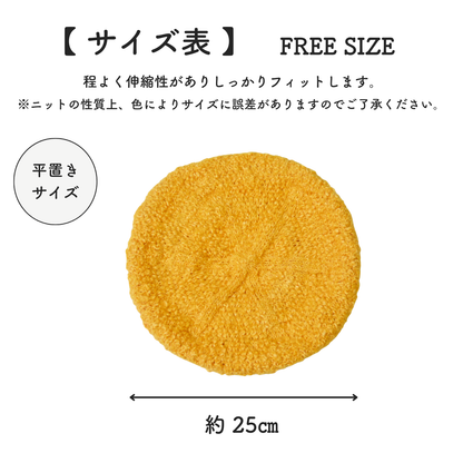 ウール混 スラブベレー帽