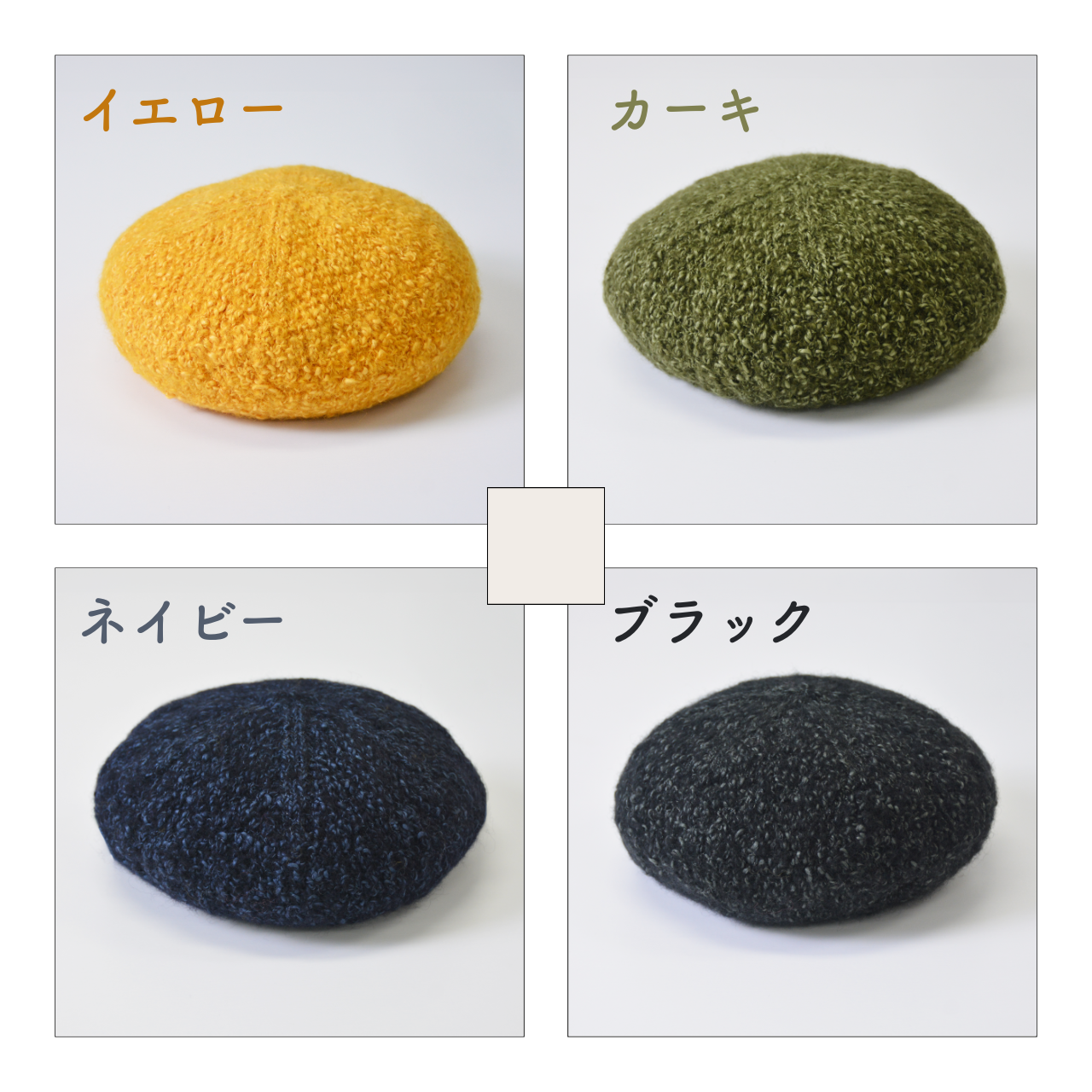 ウール混 スラブベレー帽