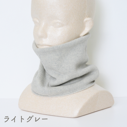 防寒ネックウォーマーウールカシミヤ混 (各色限定5点)