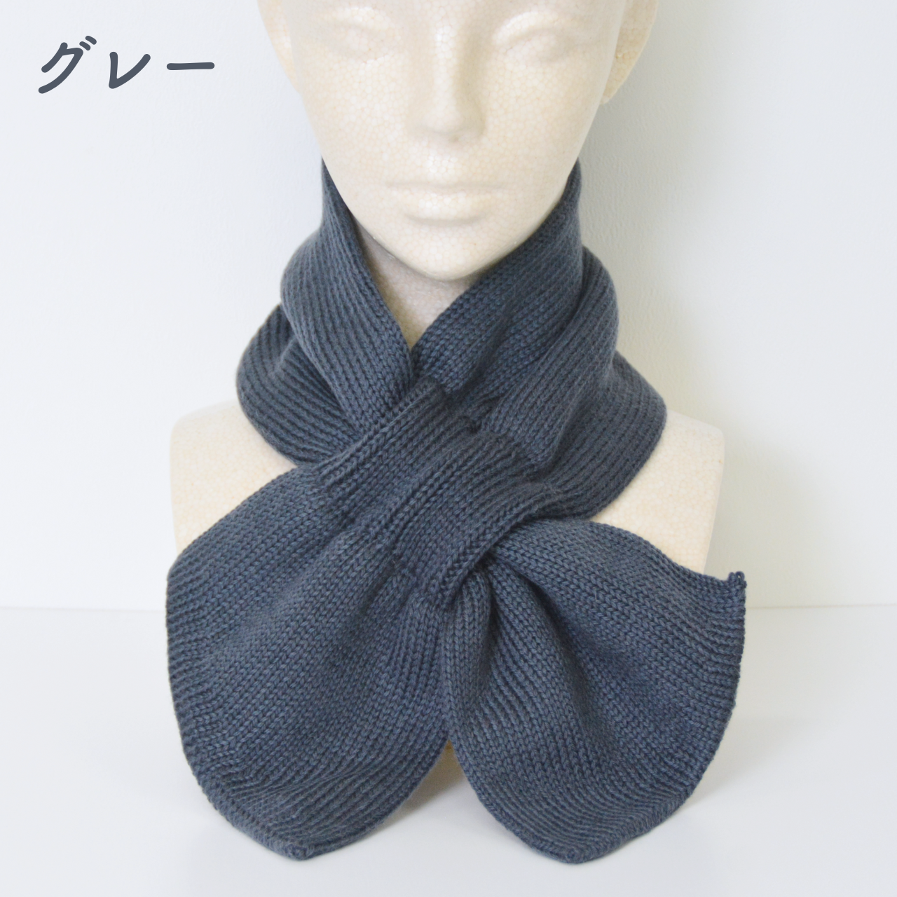 差し込みマフラー ラムウール100%