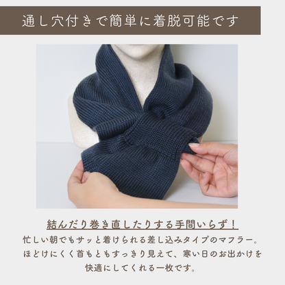 差し込みマフラー ラムウール100%