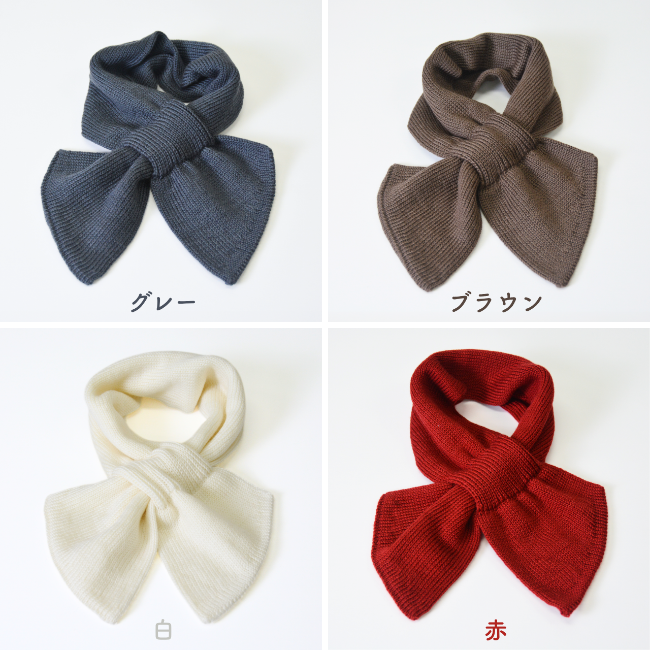 差し込みマフラー ラムウール100%