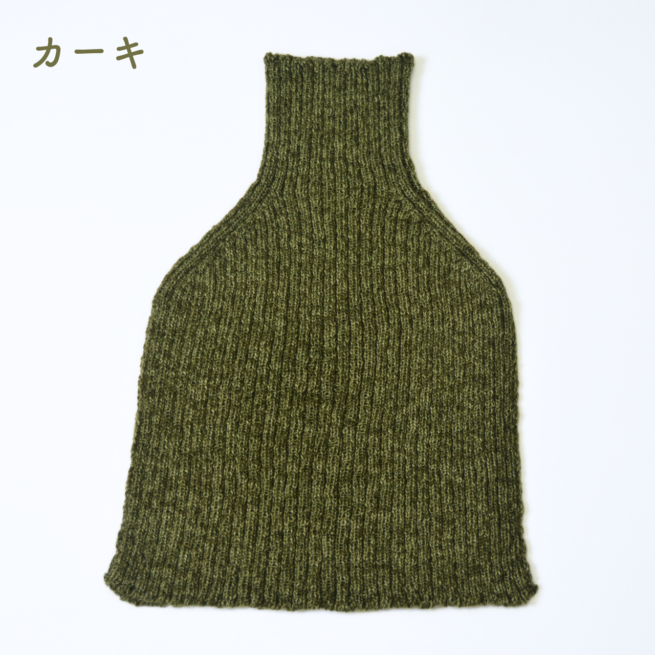 ウール混 スラブハイネックスヌード