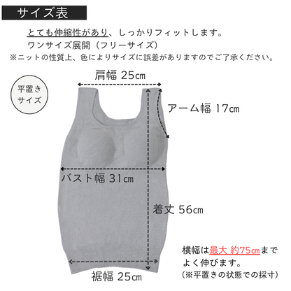 上質シルク90% ブラ付きタンクトップインナー