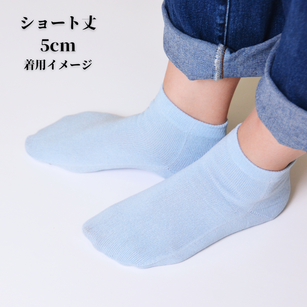 美濃和紙くつした（先丸）消臭力98％さらりと快適