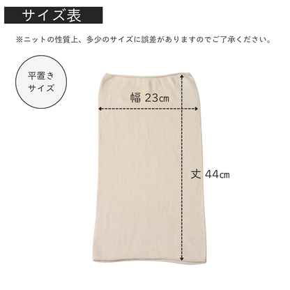 〈限定10枚〉オーガニックコットン100% ふんわり起毛ネックウォーマー