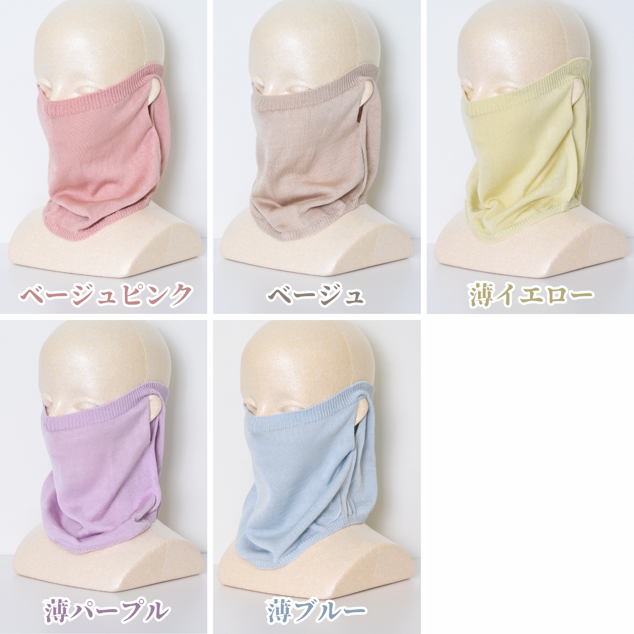 シルク100％のフェイスマスク