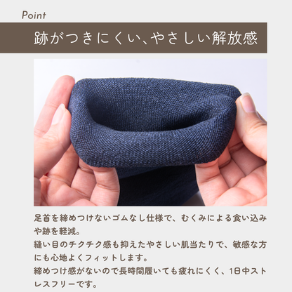 美濃和紙さらり快適靴下（先丸）足首に優しいゴムフリー