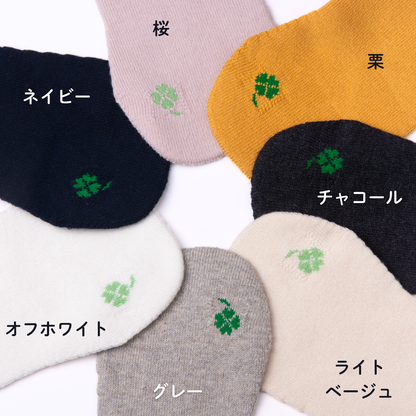 オーガニックコットン靴下　幸せの四葉～ゴムなしストレスフリー