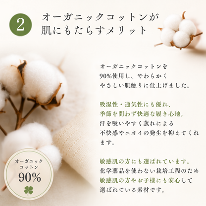 オーガニックコットン靴下　幸せの四葉～ゴムなしストレスフリー