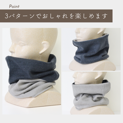 〈各5点限定〉ラムウール混 バイカラーネックウォーマー