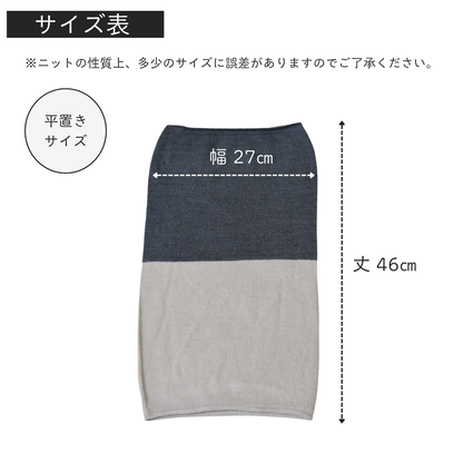 〈各5点限定〉ラムウール混 バイカラーネックウォーマー