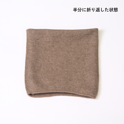 【数量限定】 薄手カシミヤ100%上質ネックウォーマー